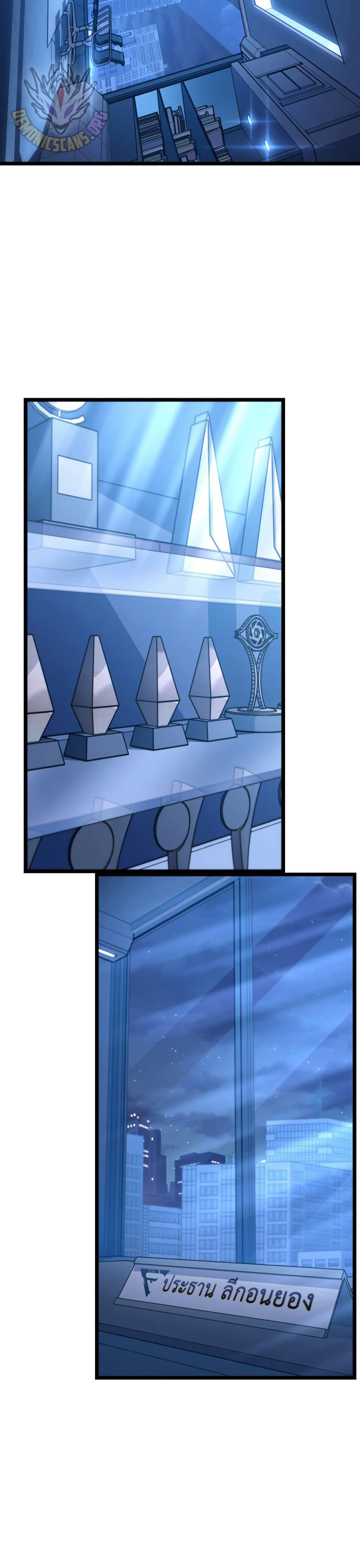Return of the SSS-Class Ranker ตอนที่ 161 44