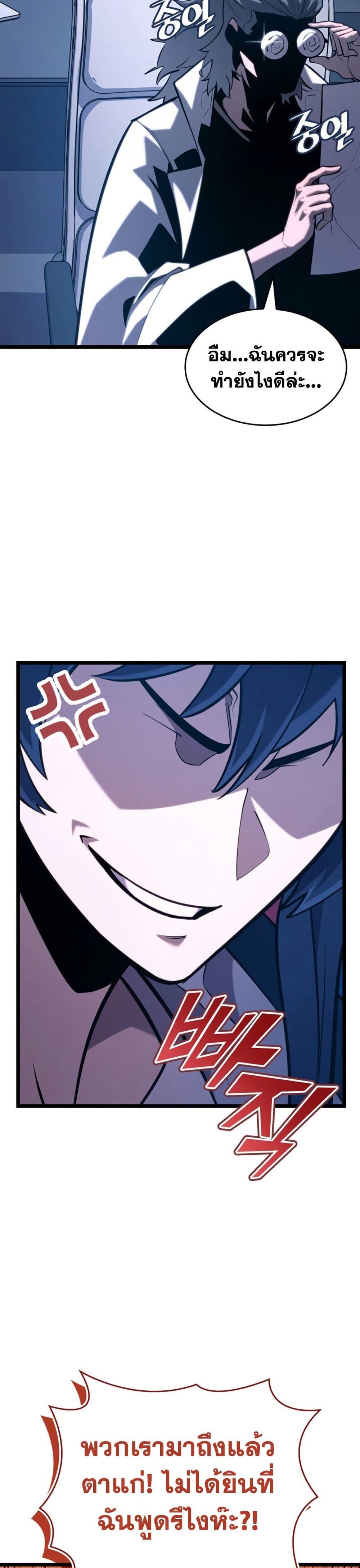 Return of the SSS-Class Ranker ตอนที่ 161 47