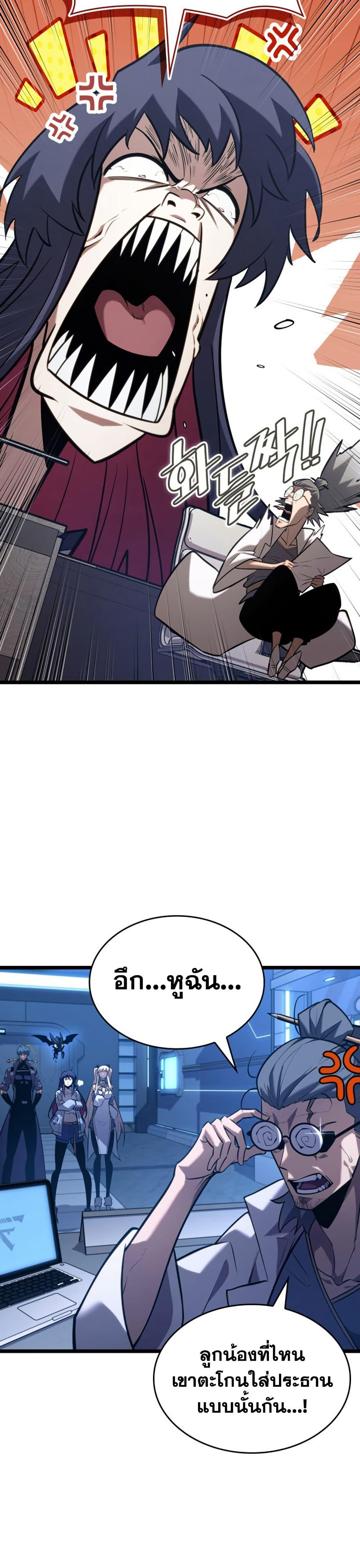 Return of the SSS-Class Ranker ตอนที่ 161 48