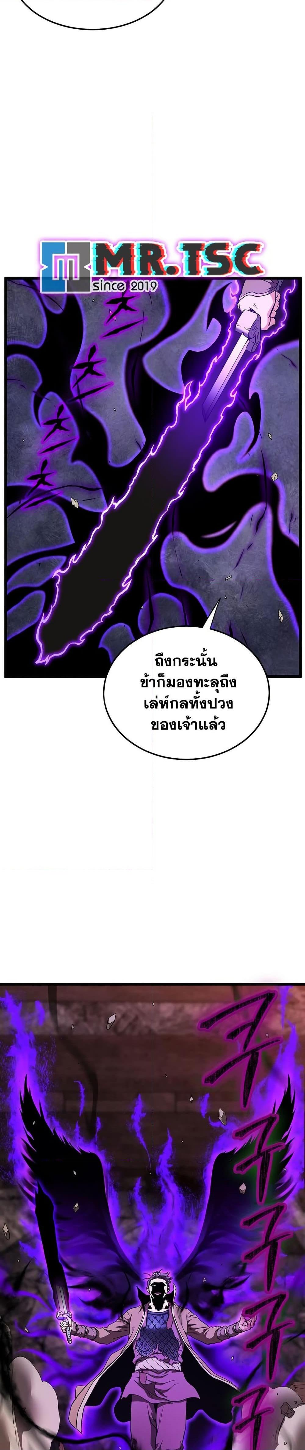 Murim Login ตอนที่ 238 2