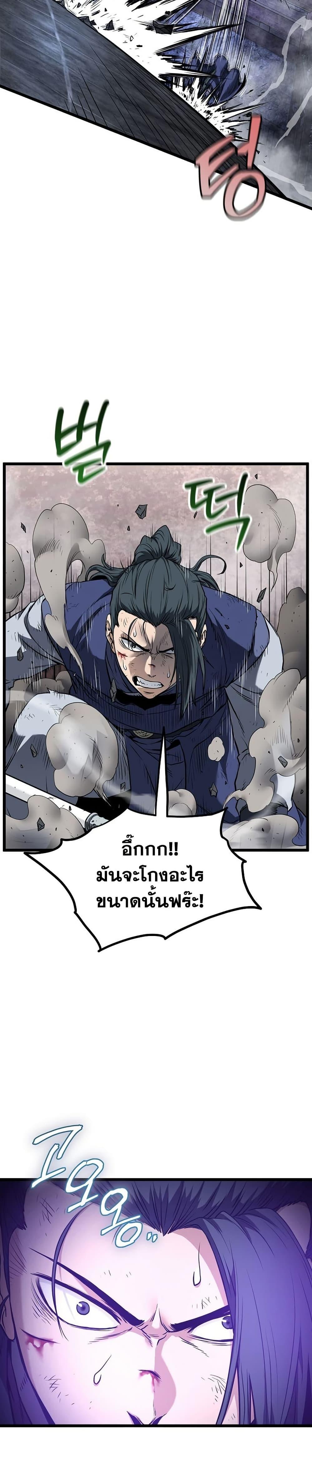 Murim Login ตอนที่ 238 9