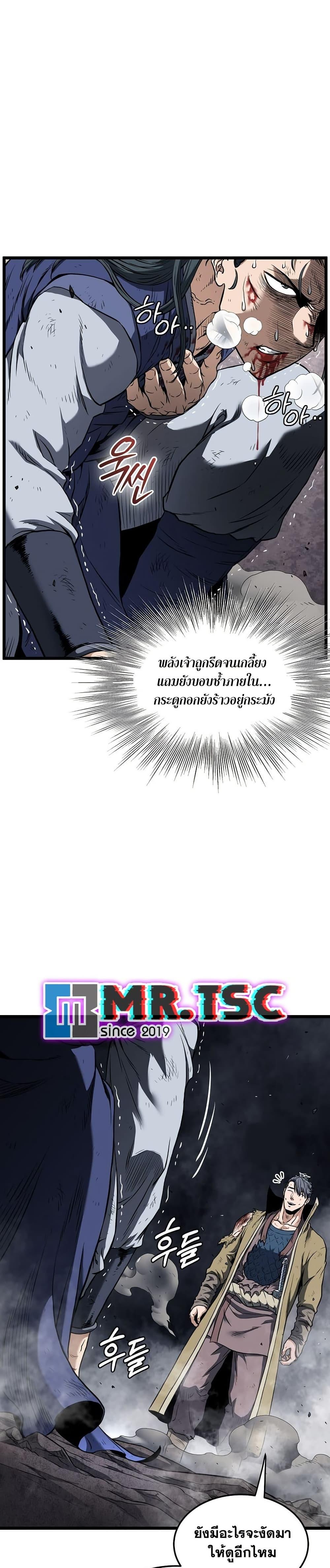 Murim Login ตอนที่ 238 27