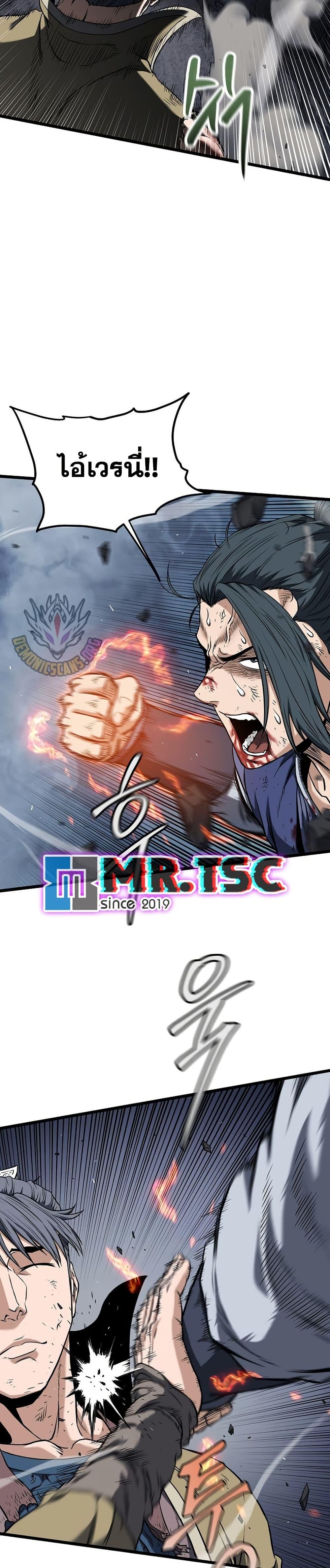 Murim Login ตอนที่ 238 30