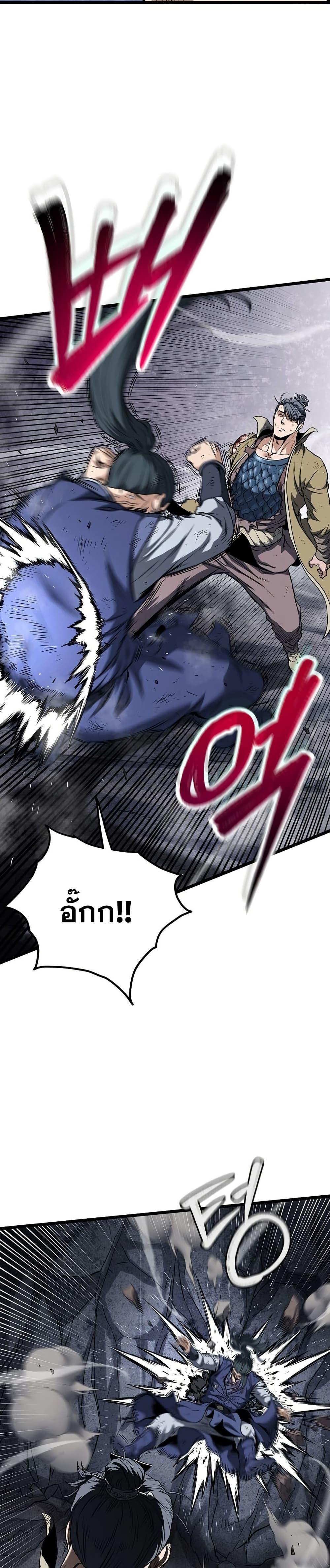 Murim Login ตอนที่ 238 29