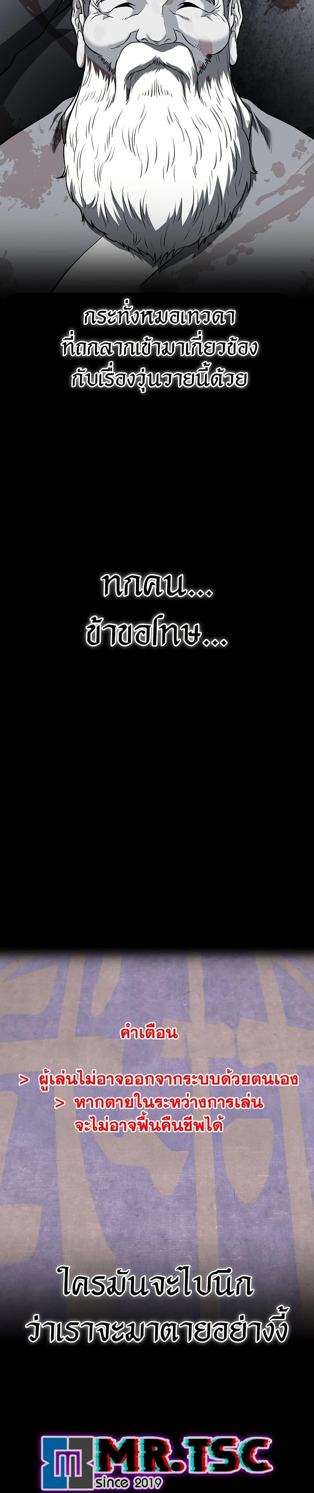 Murim Login ตอนที่ 238 46
