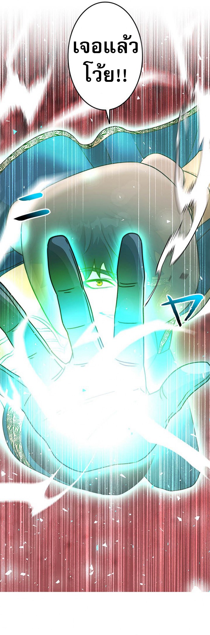 Putting My Life on the Line, I Go All-in on Luck Enhancement ตอนที่ 27 2