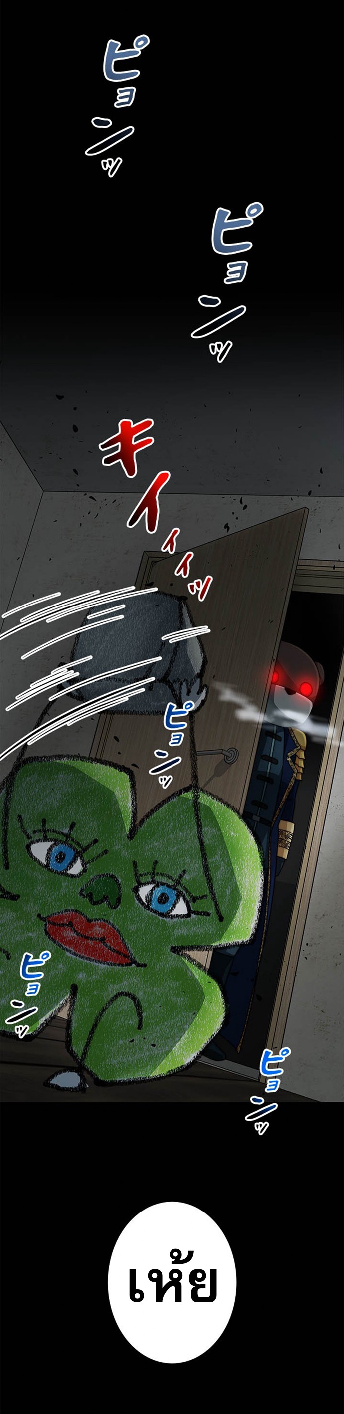 Putting My Life on the Line, I Go All-in on Luck Enhancement ตอนที่ 27 6