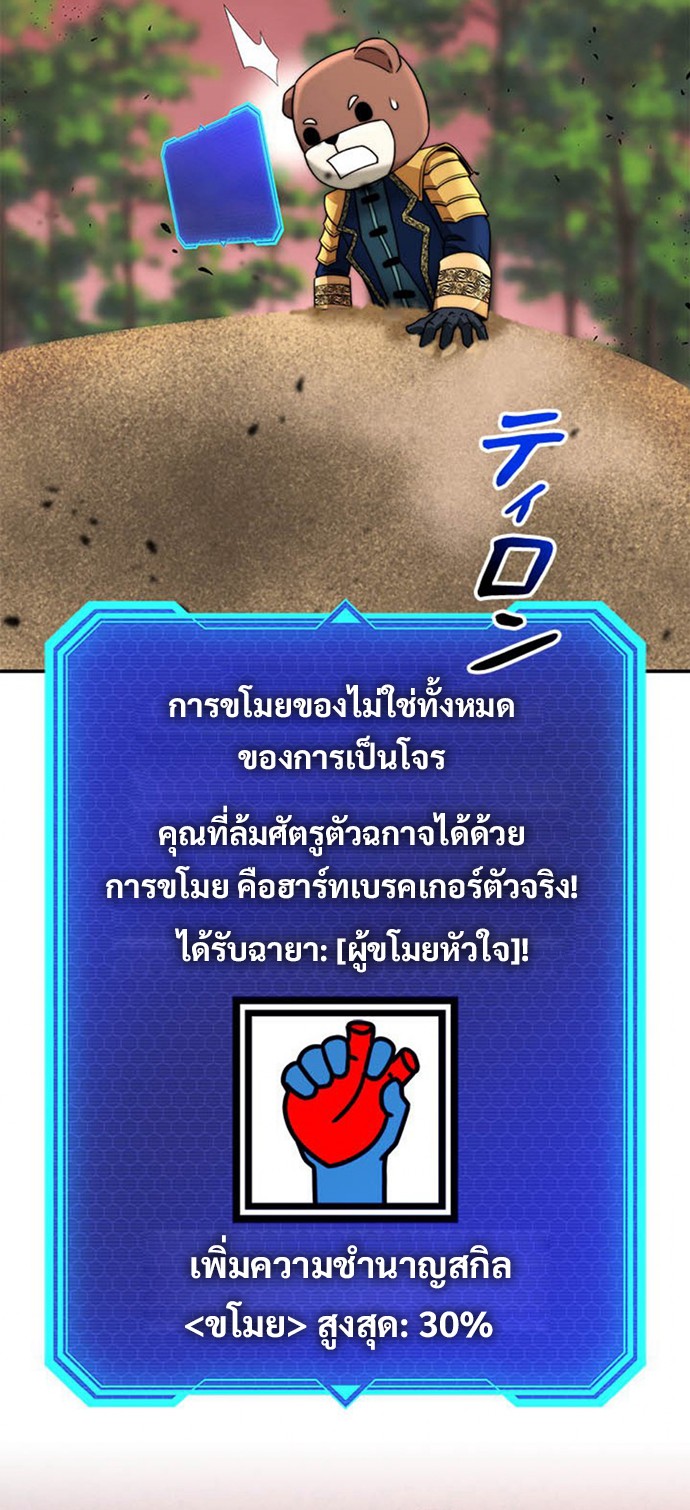 Putting My Life on the Line, I Go All-in on Luck Enhancement ตอนที่ 27 14