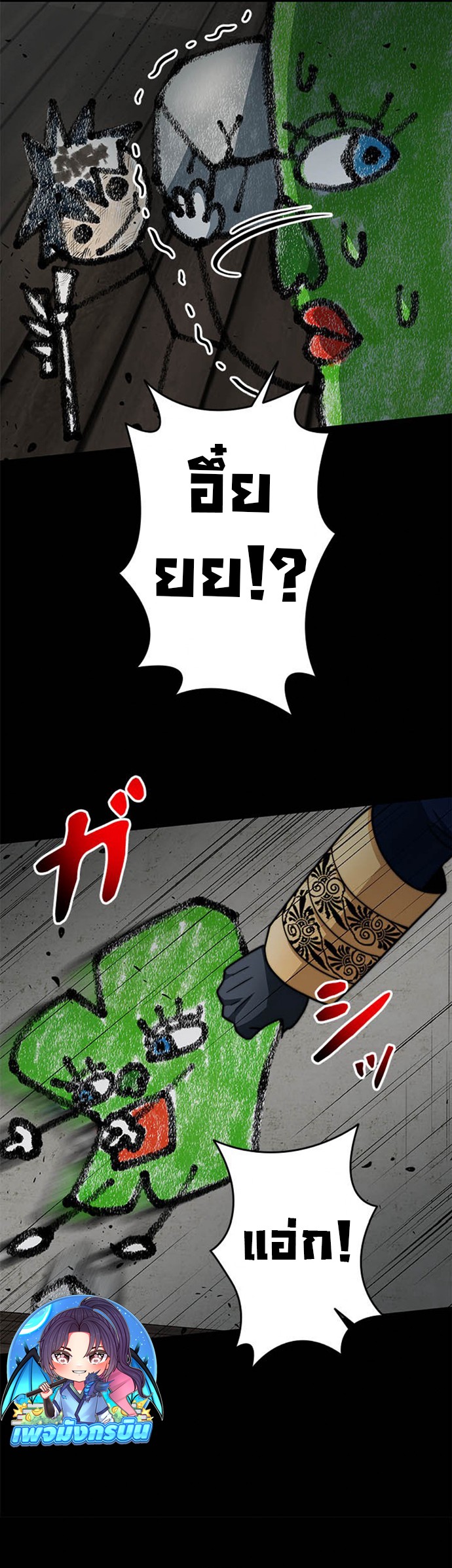 Putting My Life on the Line, I Go All-in on Luck Enhancement ตอนที่ 27 7