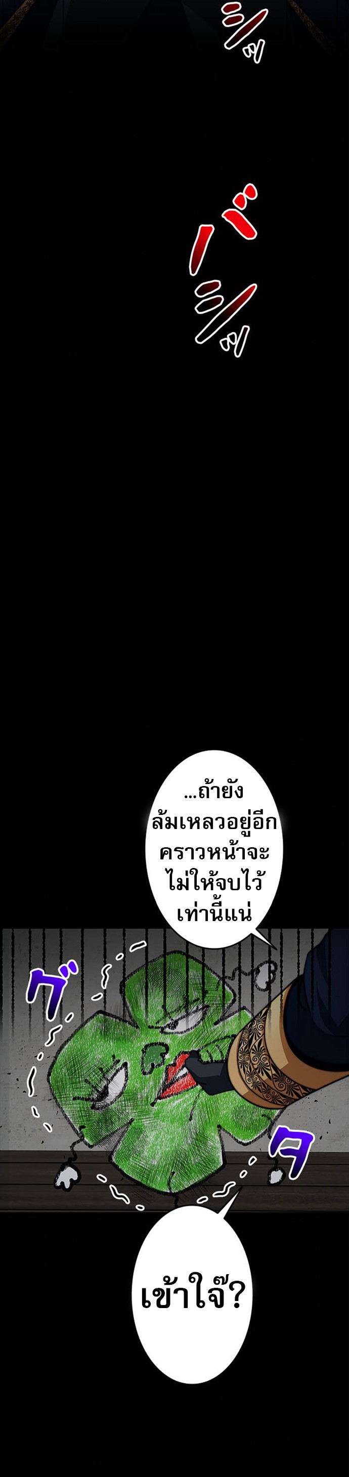 Putting My Life on the Line, I Go All-in on Luck Enhancement ตอนที่ 27 9