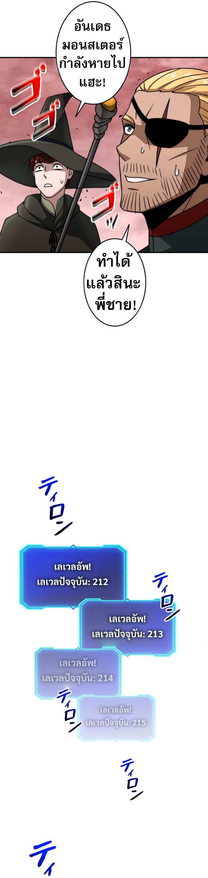 Putting My Life on the Line, I Go All-in on Luck Enhancement ตอนที่ 27 12