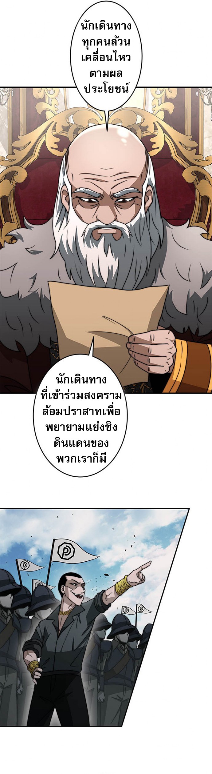 Putting My Life on the Line, I Go All-in on Luck Enhancement ตอนที่ 27 27