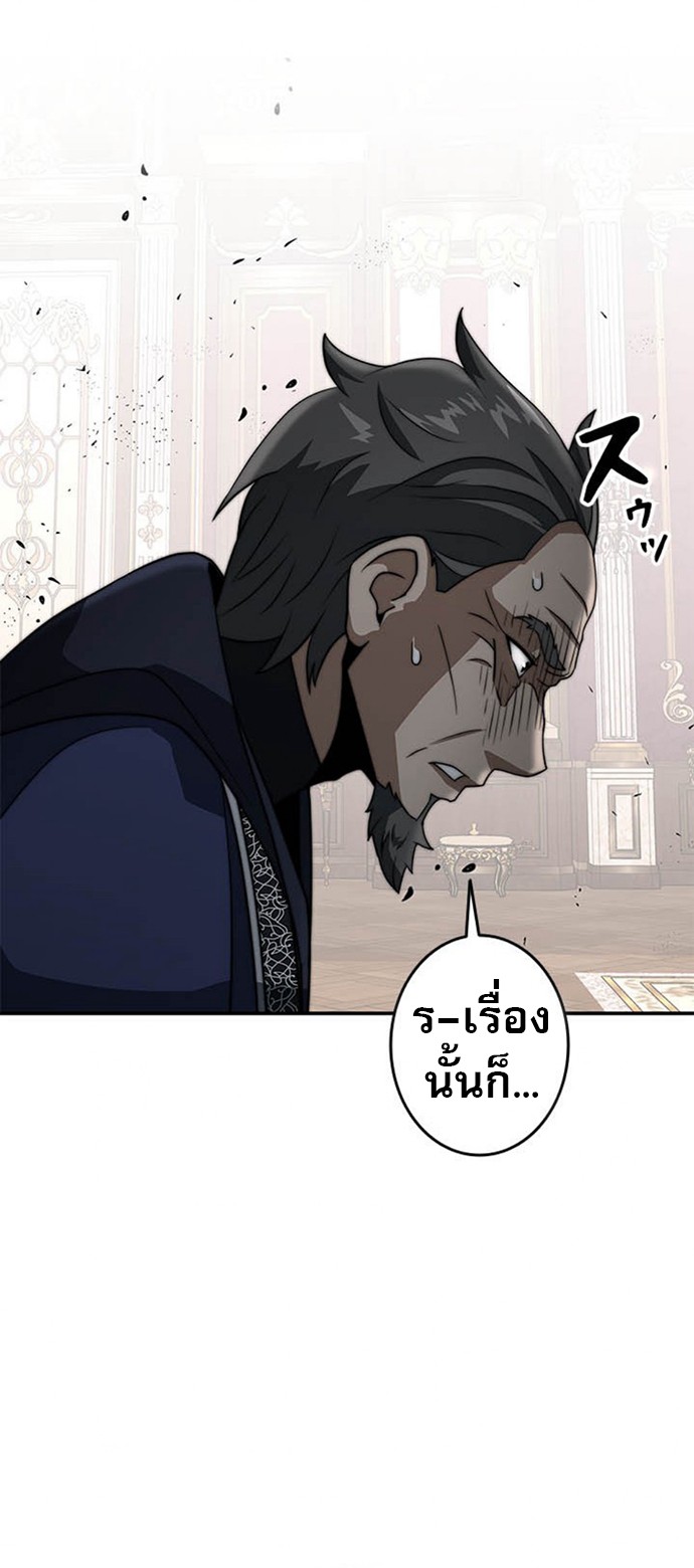 Putting My Life on the Line, I Go All-in on Luck Enhancement ตอนที่ 27 26
