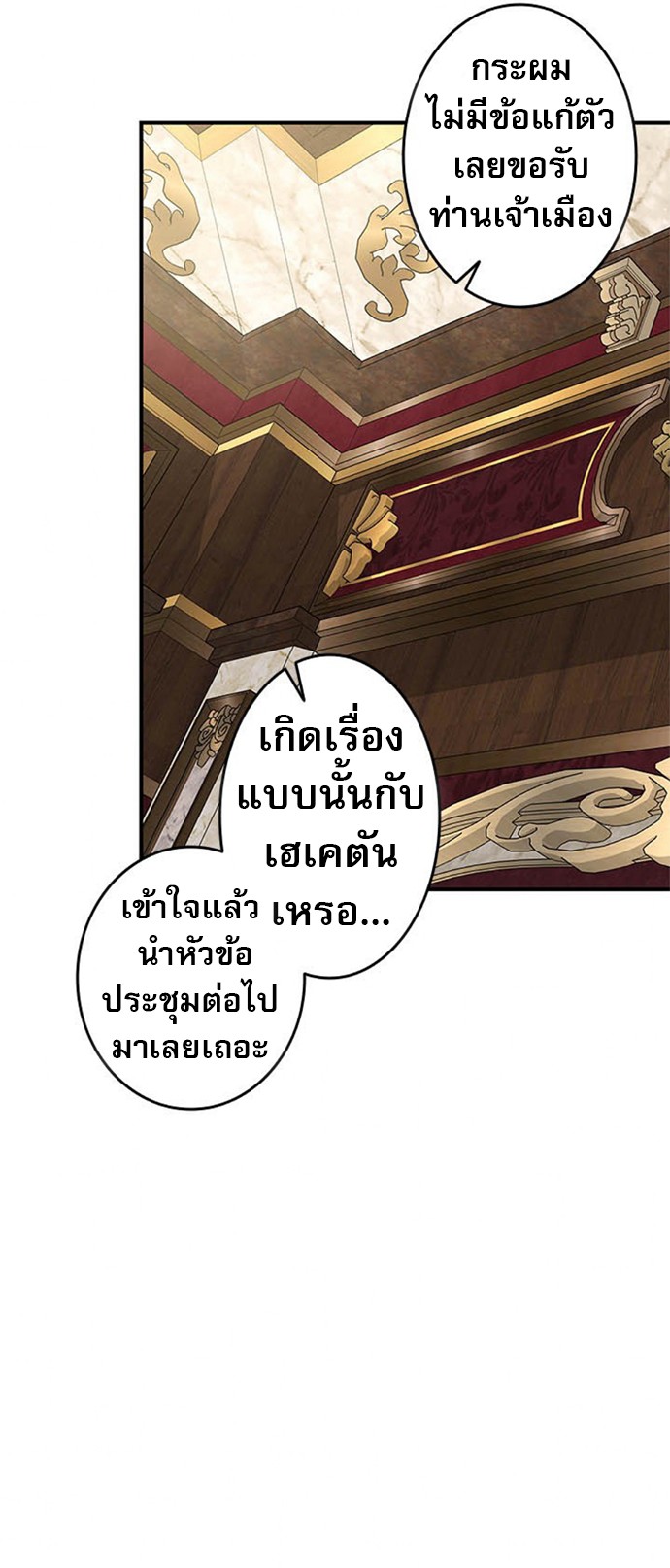Putting My Life on the Line, I Go All-in on Luck Enhancement ตอนที่ 27 21