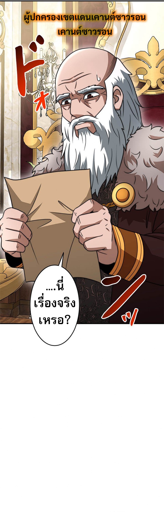 Putting My Life on the Line, I Go All-in on Luck Enhancement ตอนที่ 27 22