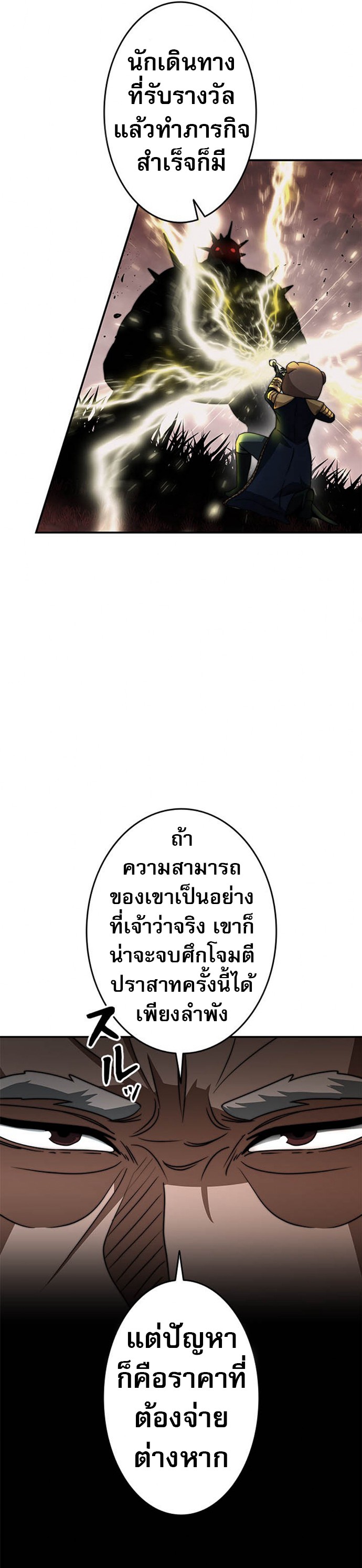 Putting My Life on the Line, I Go All-in on Luck Enhancement ตอนที่ 27 28