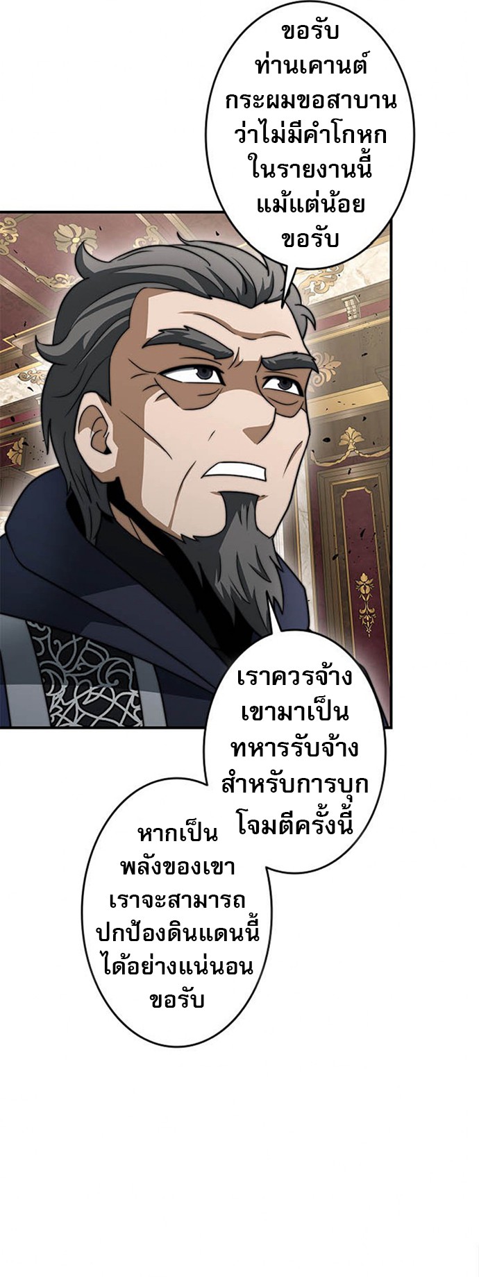 Putting My Life on the Line, I Go All-in on Luck Enhancement ตอนที่ 27 24
