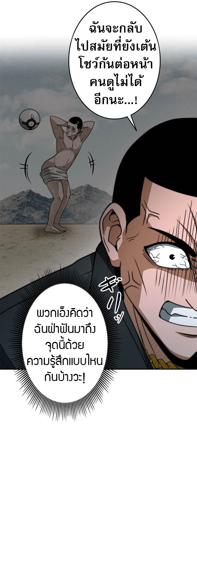 Putting My Life on the Line, I Go All-in on Luck Enhancement ตอนที่ 27 35