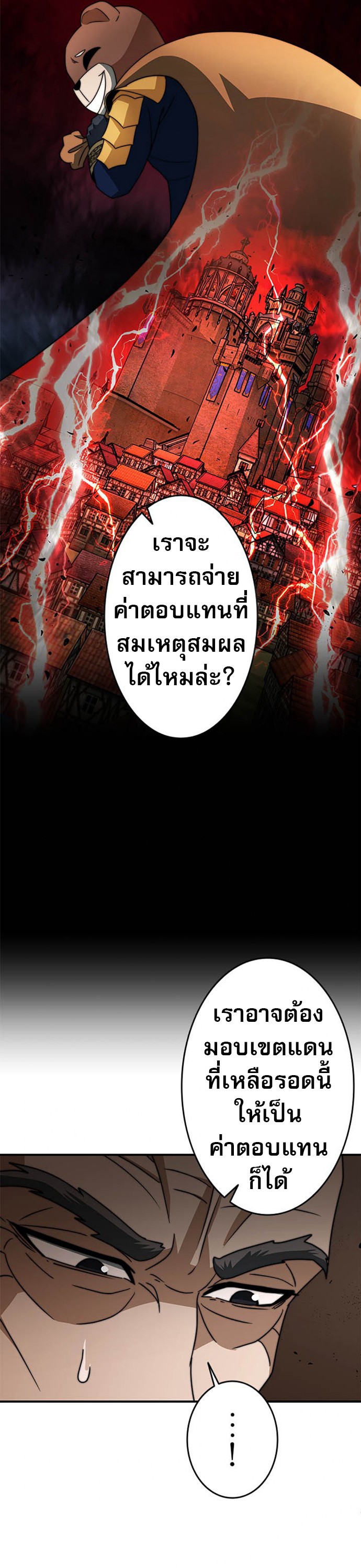 Putting My Life on the Line, I Go All-in on Luck Enhancement ตอนที่ 27 31