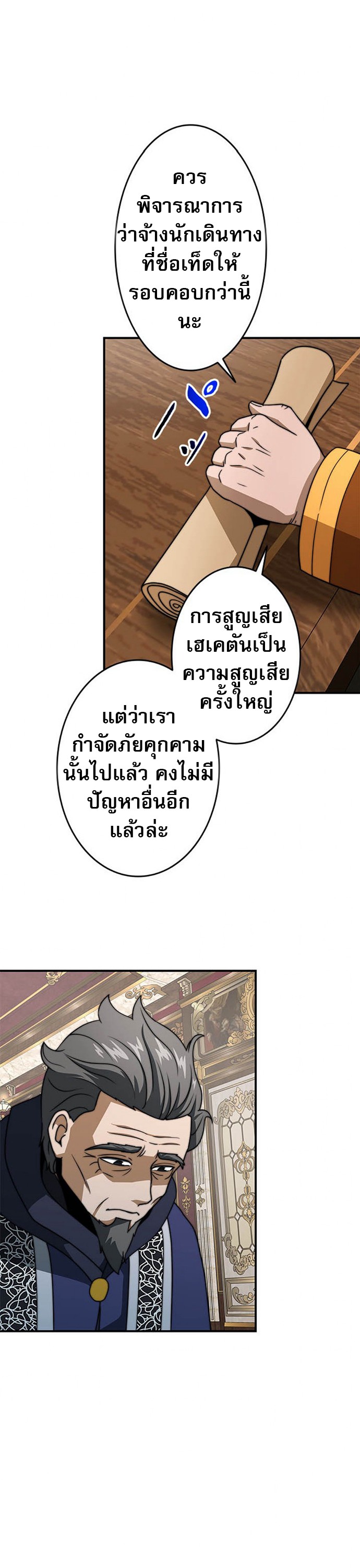 Putting My Life on the Line, I Go All-in on Luck Enhancement ตอนที่ 27 32
