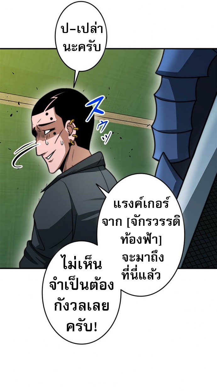 Putting My Life on the Line, I Go All-in on Luck Enhancement ตอนที่ 27 39