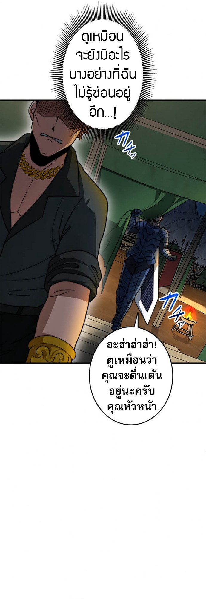 Putting My Life on the Line, I Go All-in on Luck Enhancement ตอนที่ 27 38