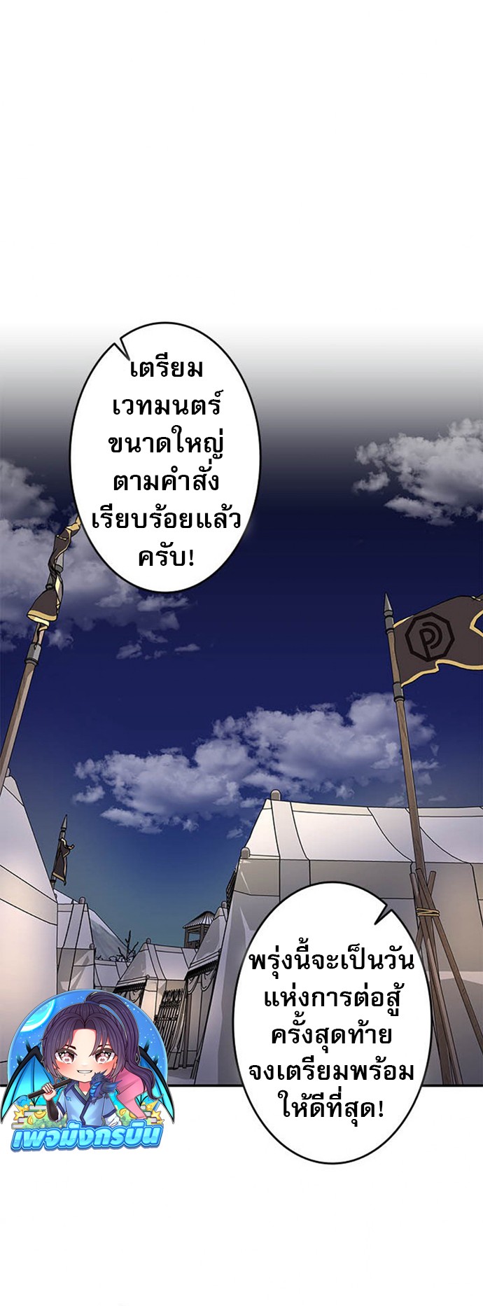 Putting My Life on the Line, I Go All-in on Luck Enhancement ตอนที่ 27 33