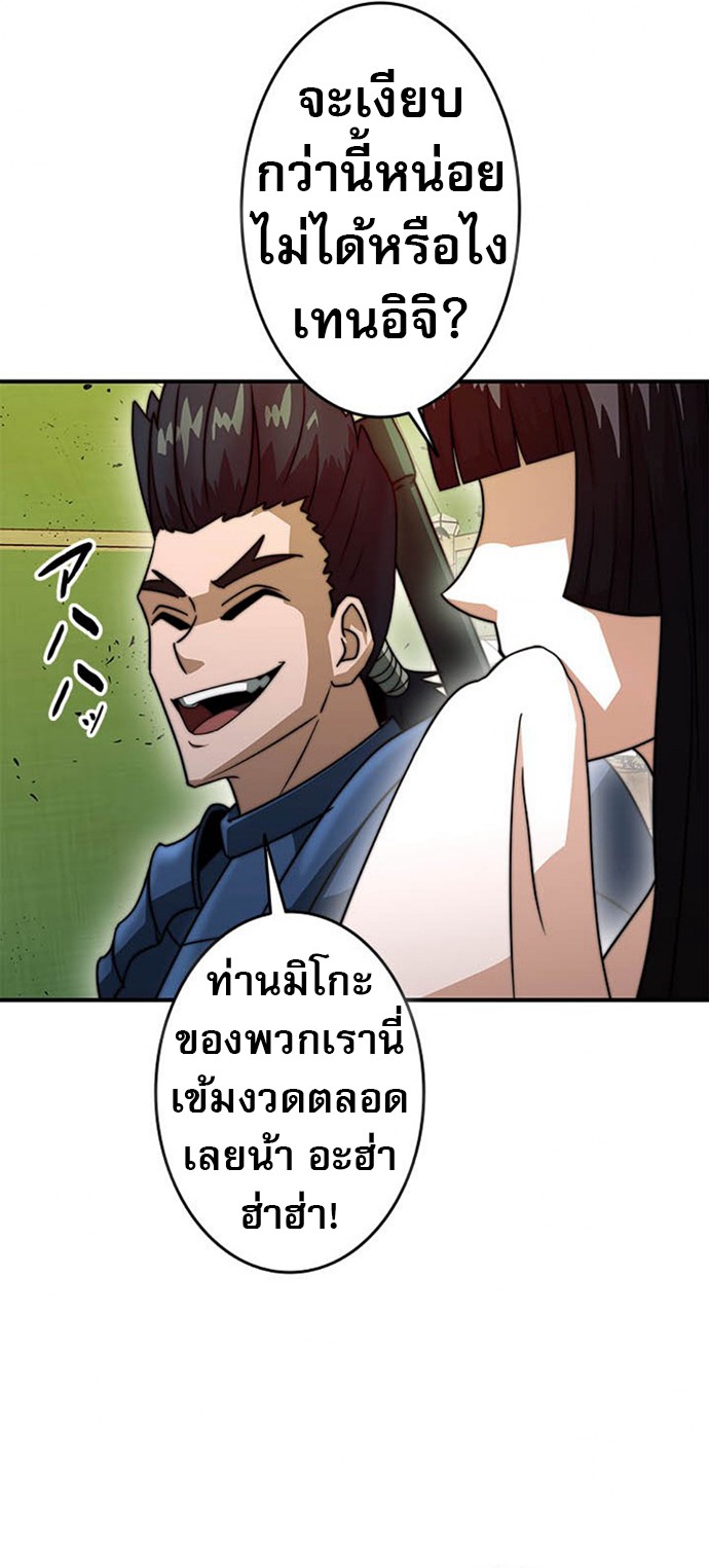 Putting My Life on the Line, I Go All-in on Luck Enhancement ตอนที่ 27 41