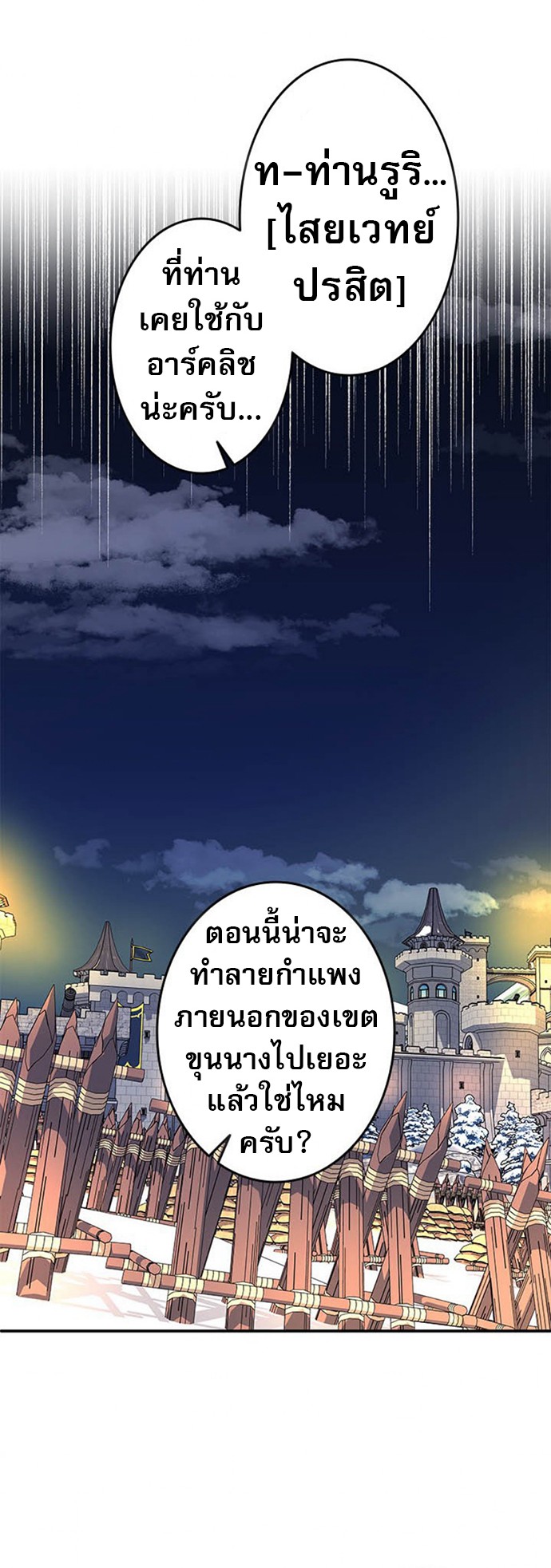 Putting My Life on the Line, I Go All-in on Luck Enhancement ตอนที่ 27 44