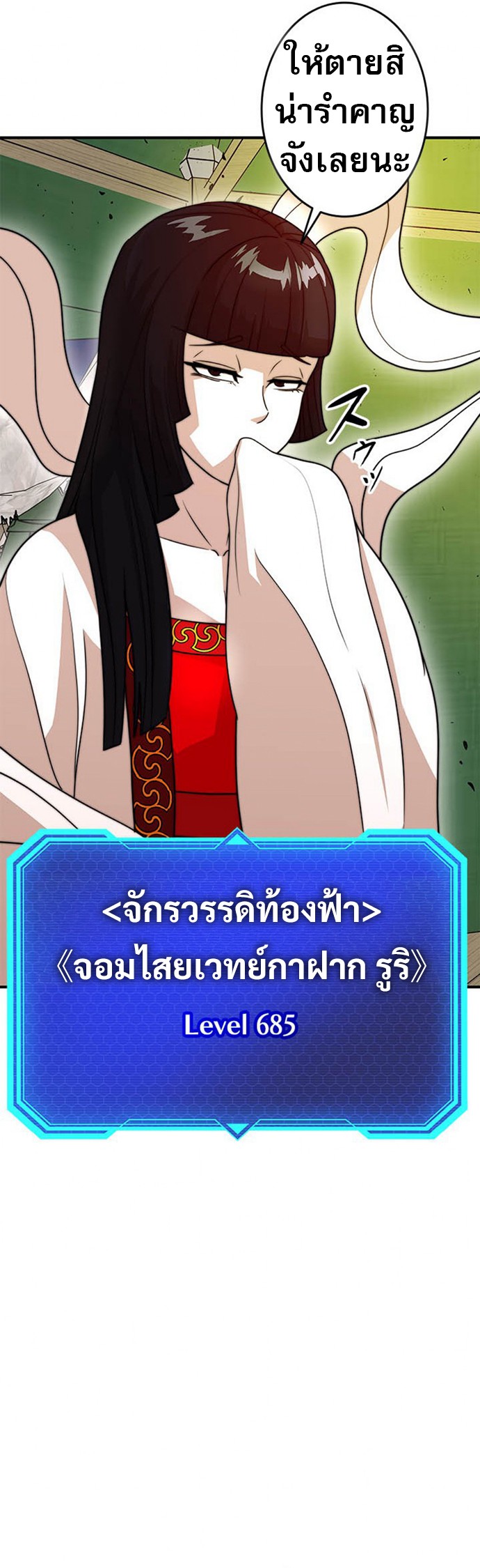 Putting My Life on the Line, I Go All-in on Luck Enhancement ตอนที่ 27 42