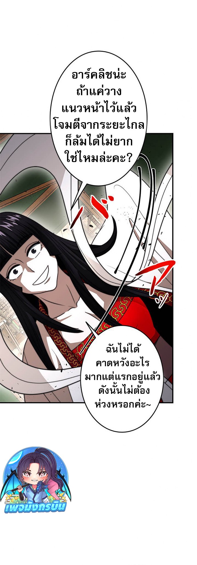 Putting My Life on the Line, I Go All-in on Luck Enhancement ตอนที่ 27 46
