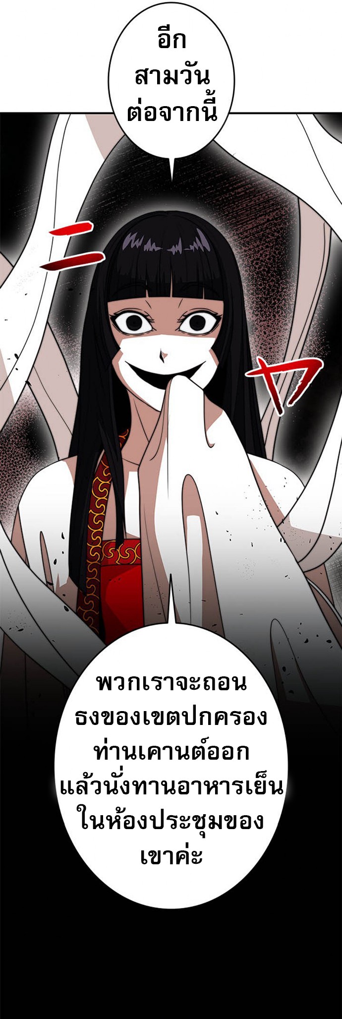 Putting My Life on the Line, I Go All-in on Luck Enhancement ตอนที่ 27 51