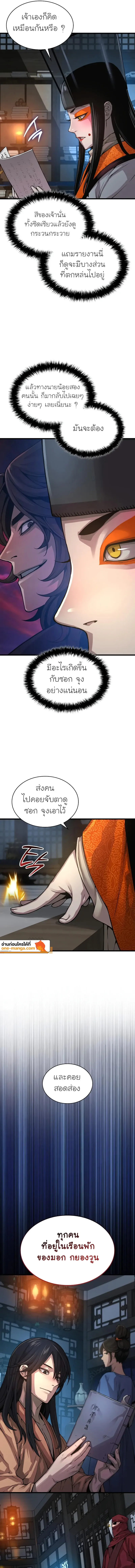 Myst, Might, Mayhem ตอนที่ 93 5