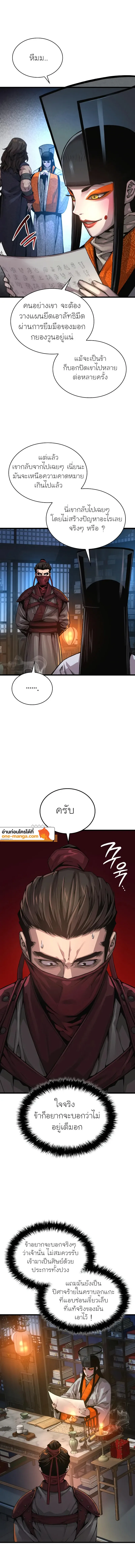 Myst, Might, Mayhem ตอนที่ 93 2
