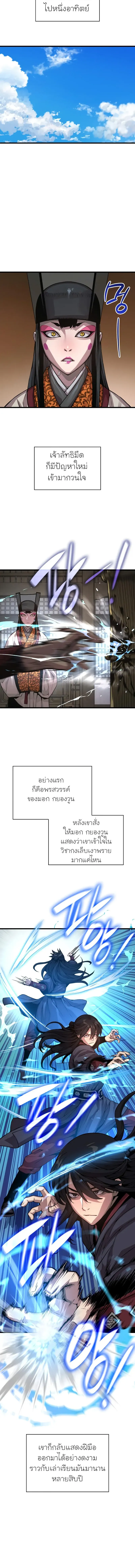 Myst, Might, Mayhem ตอนที่ 93 8