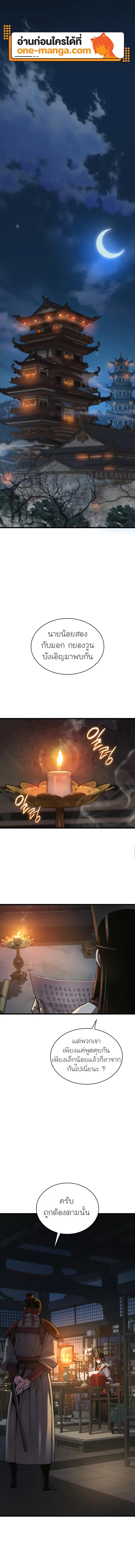 Myst, Might, Mayhem ตอนที่ 93 1