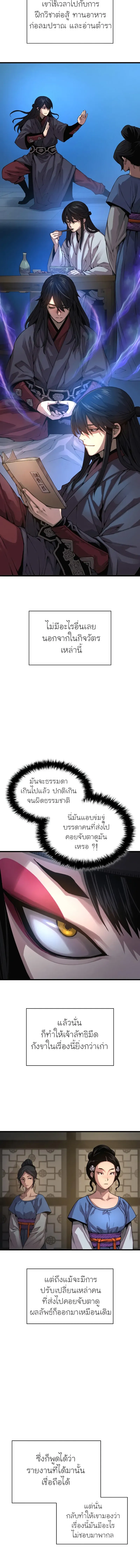 Myst, Might, Mayhem ตอนที่ 93 14