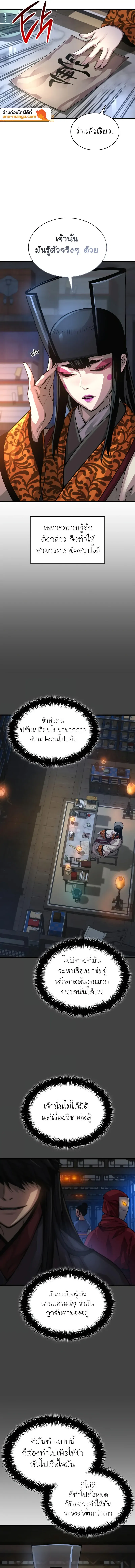 Myst, Might, Mayhem ตอนที่ 93 15