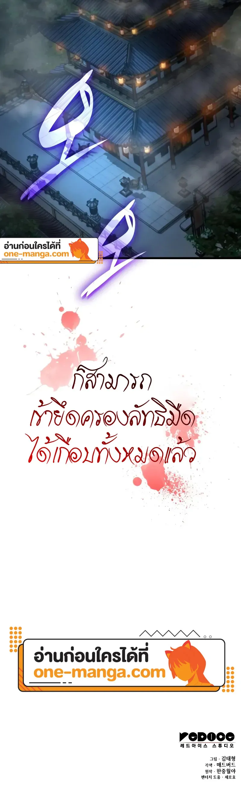 Myst, Might, Mayhem ตอนที่ 93 23
