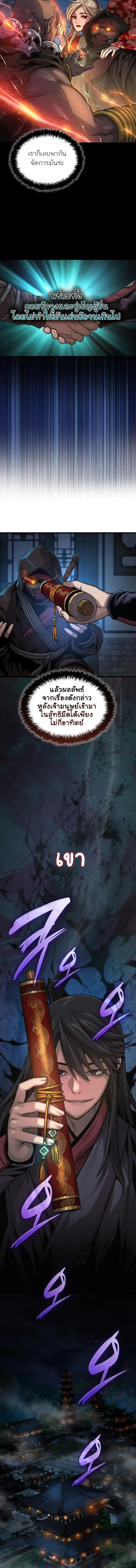 Myst, Might, Mayhem ตอนที่ 93 22