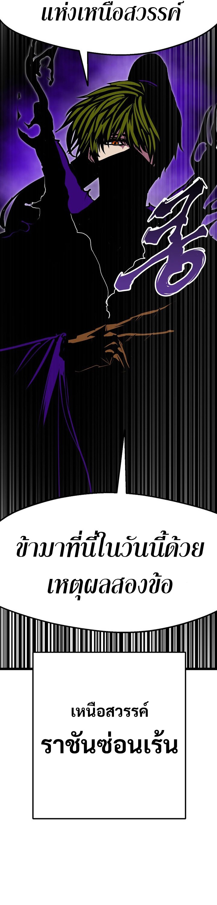 Worthless Regression ตอนที่ 85 2