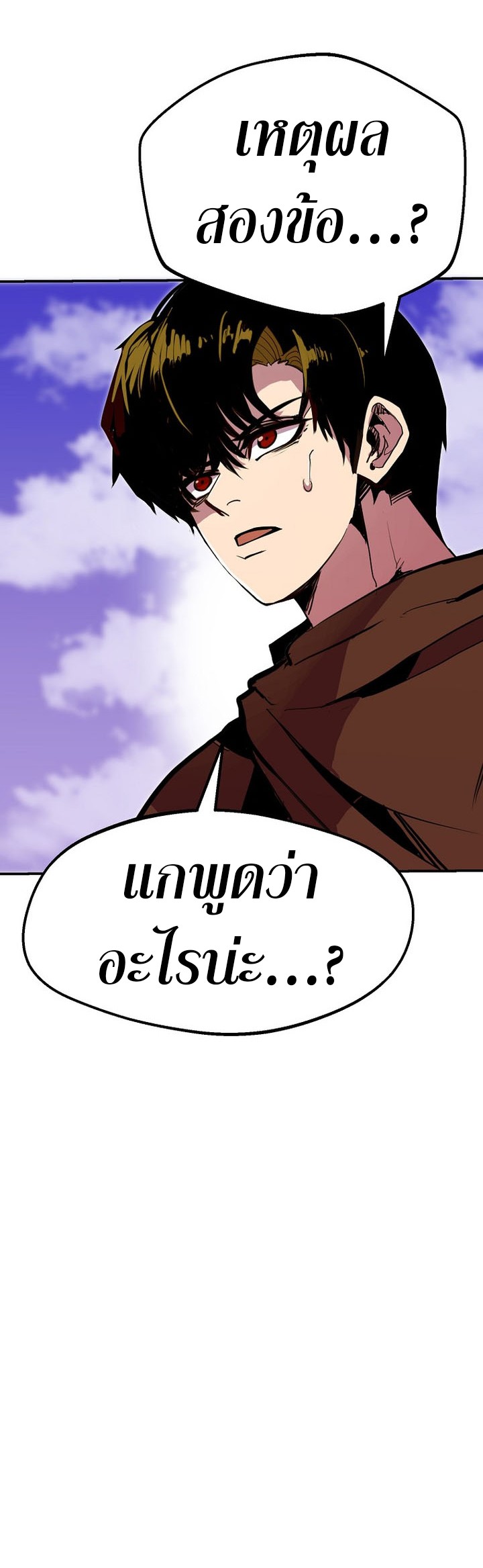 Worthless Regression ตอนที่ 85 4