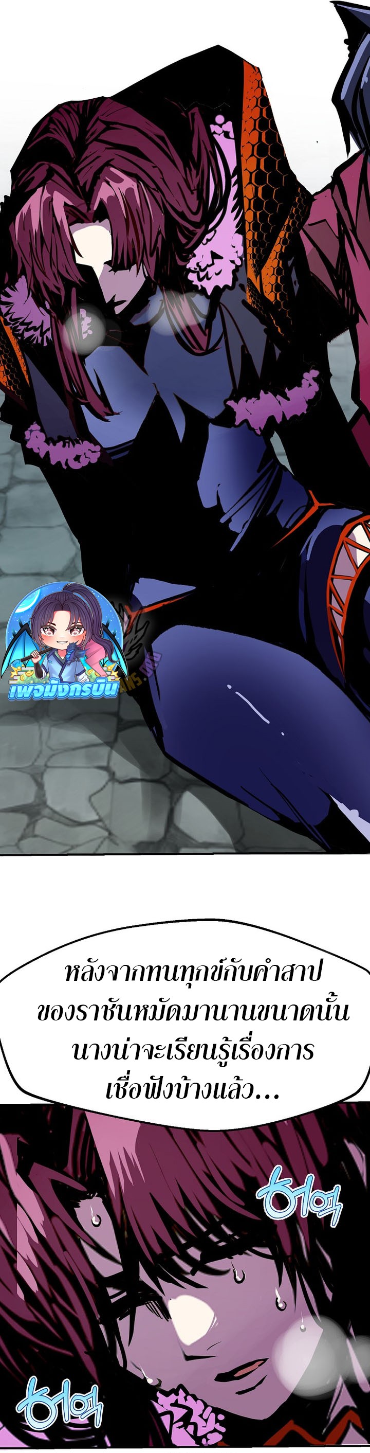Worthless Regression ตอนที่ 85 6