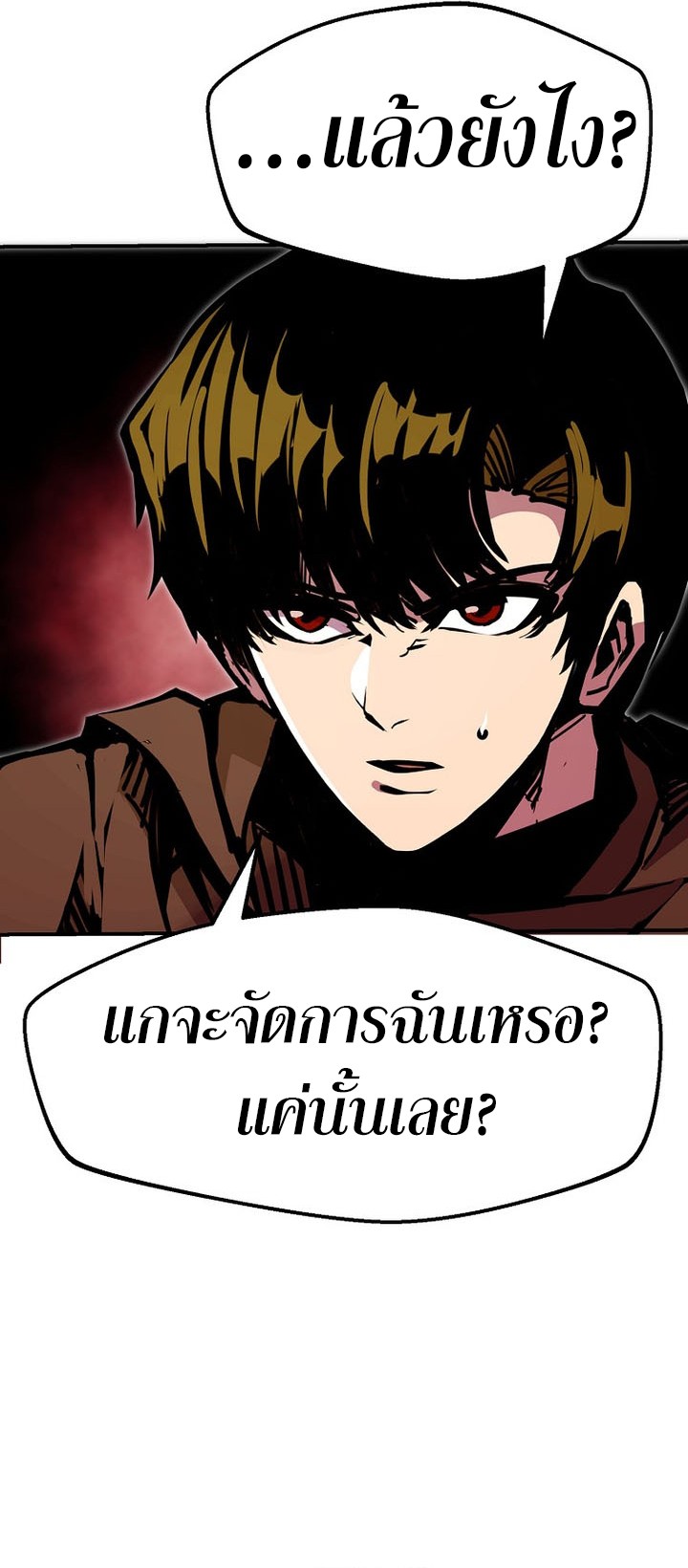 Worthless Regression ตอนที่ 85 8