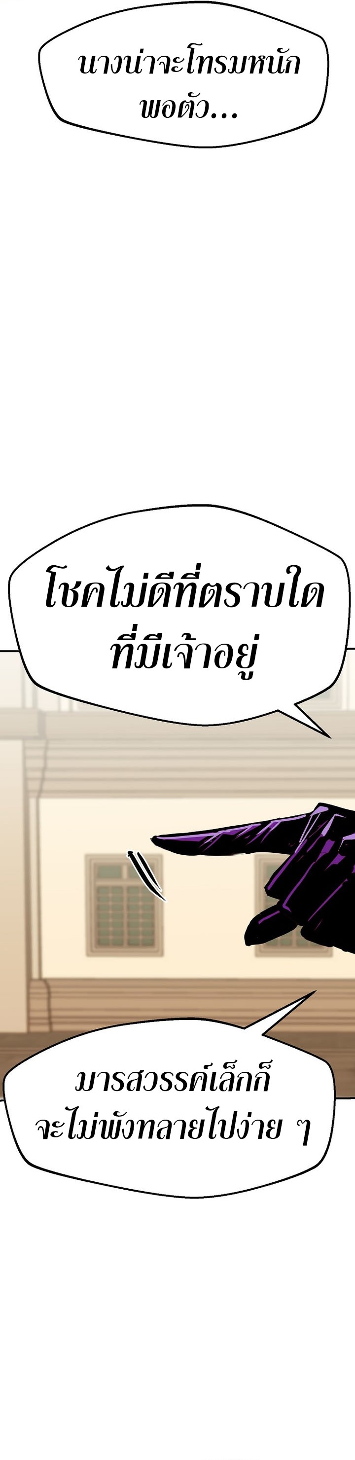 Worthless Regression ตอนที่ 85 7