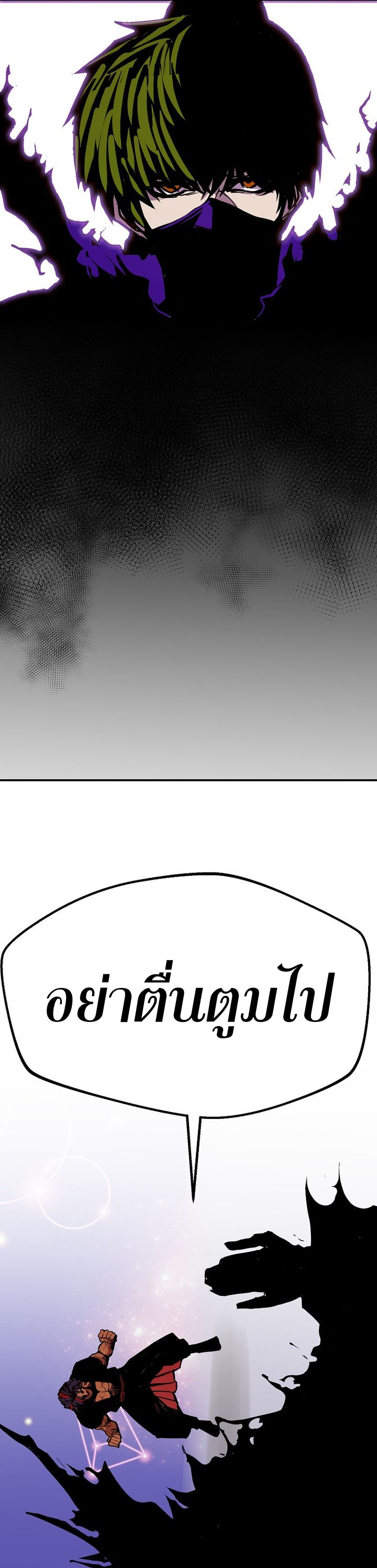 Worthless Regression ตอนที่ 85 12