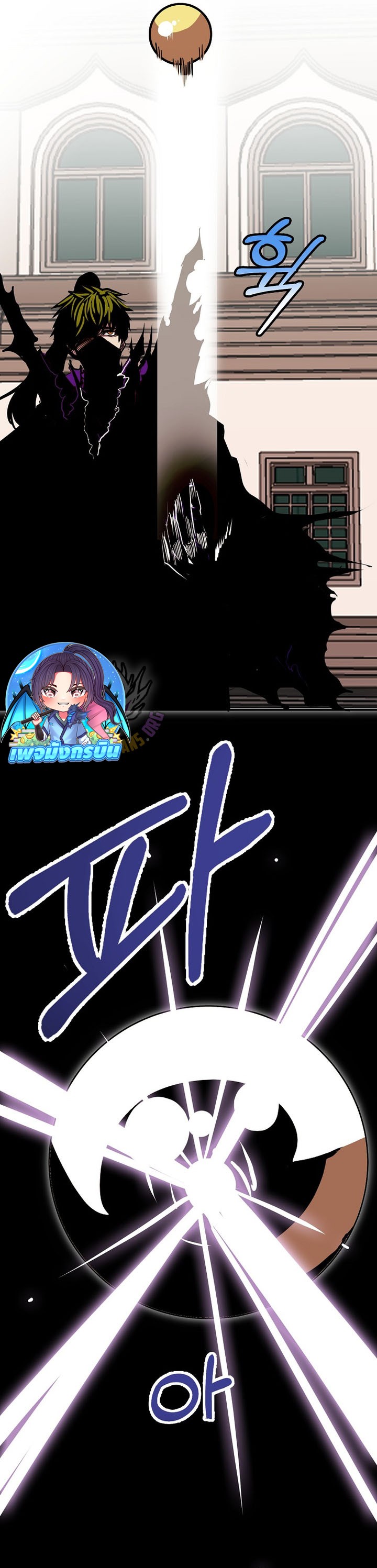 Worthless Regression ตอนที่ 85 10