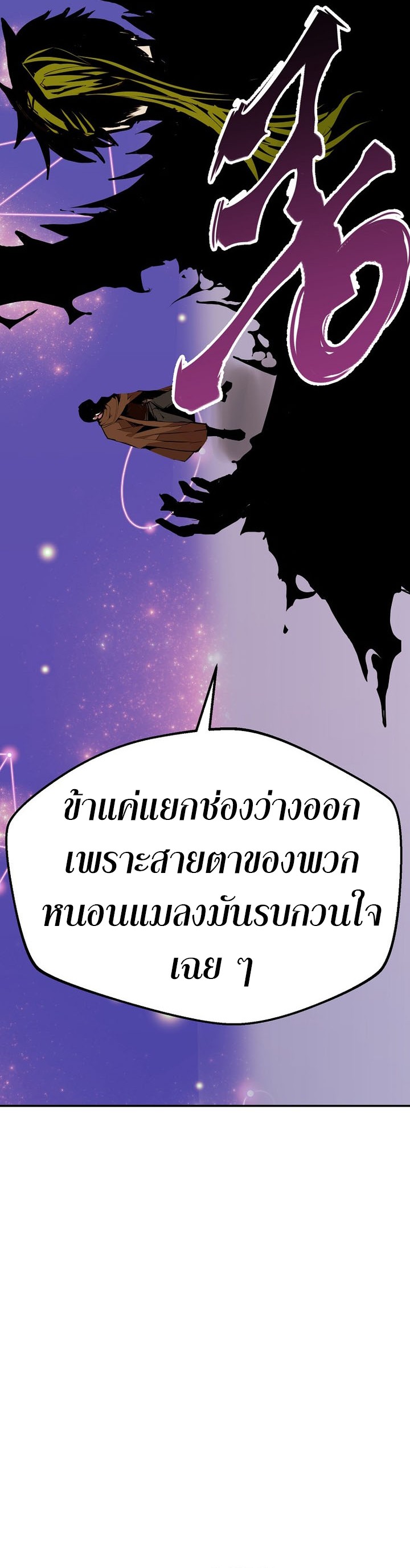 Worthless Regression ตอนที่ 85 13