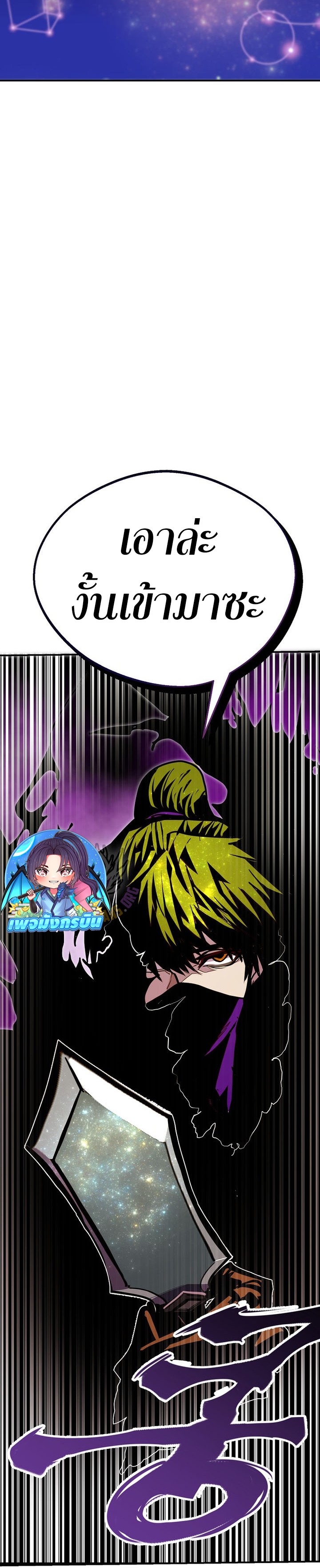 Worthless Regression ตอนที่ 85 21