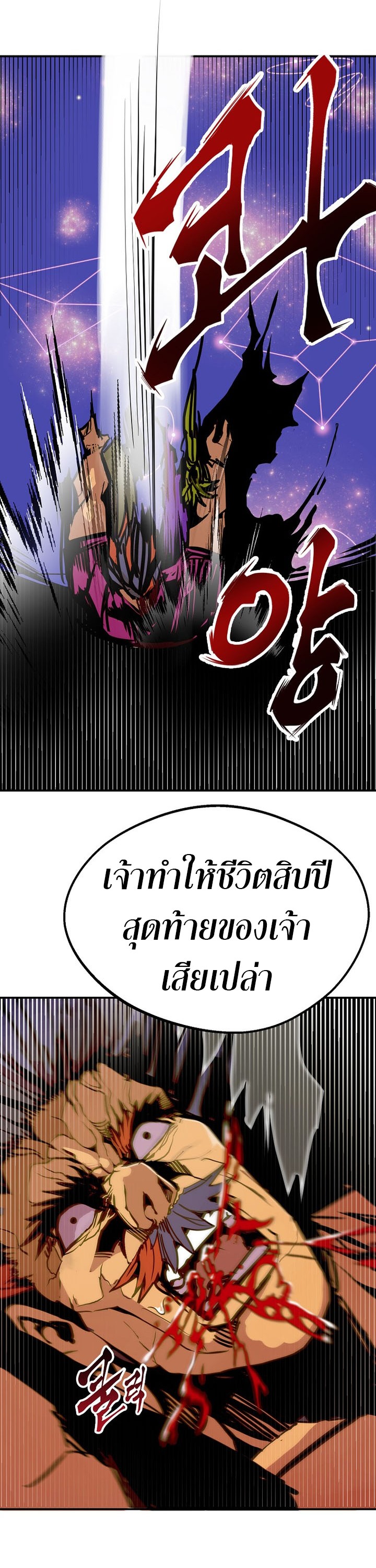 Worthless Regression ตอนที่ 85 41